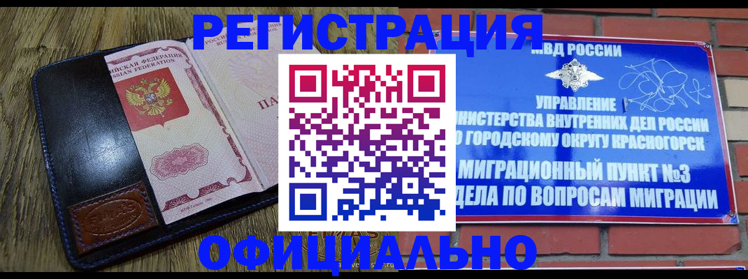 временная регистрация для школы в Марксе