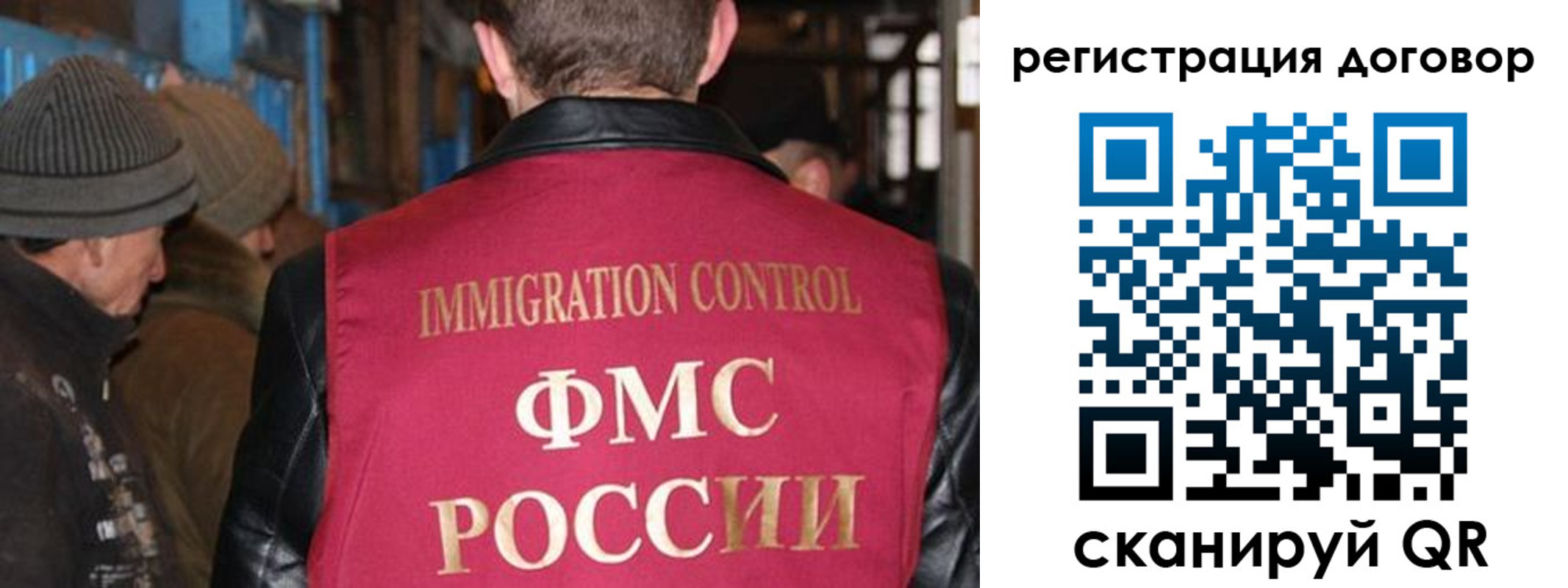миграционный учет в Марксе