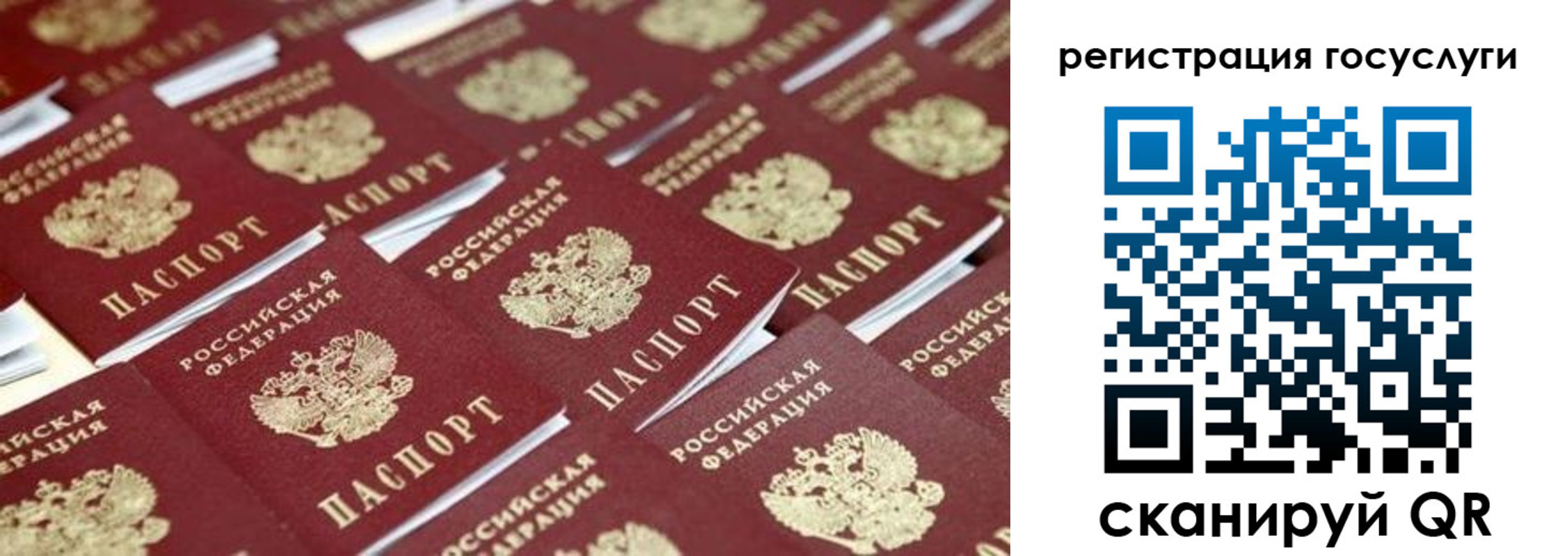 прописка ребенка в Марксе