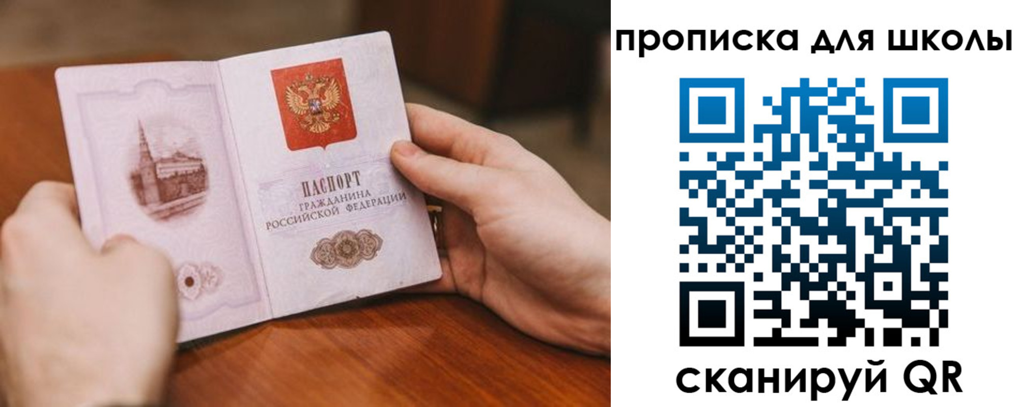прописка в Марксе