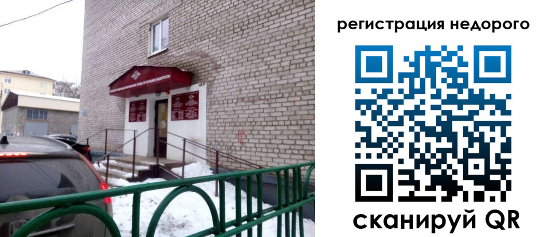 временная регистрация собственник в Марксе