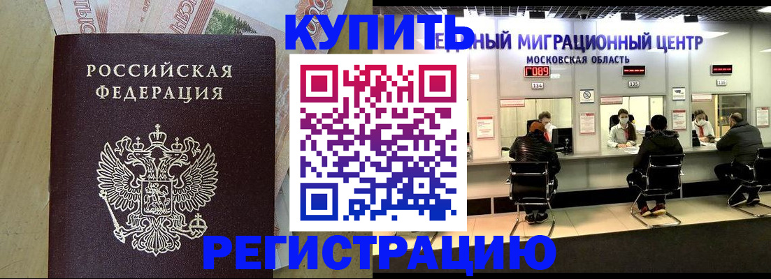 временная регистрация адрес в Марксе