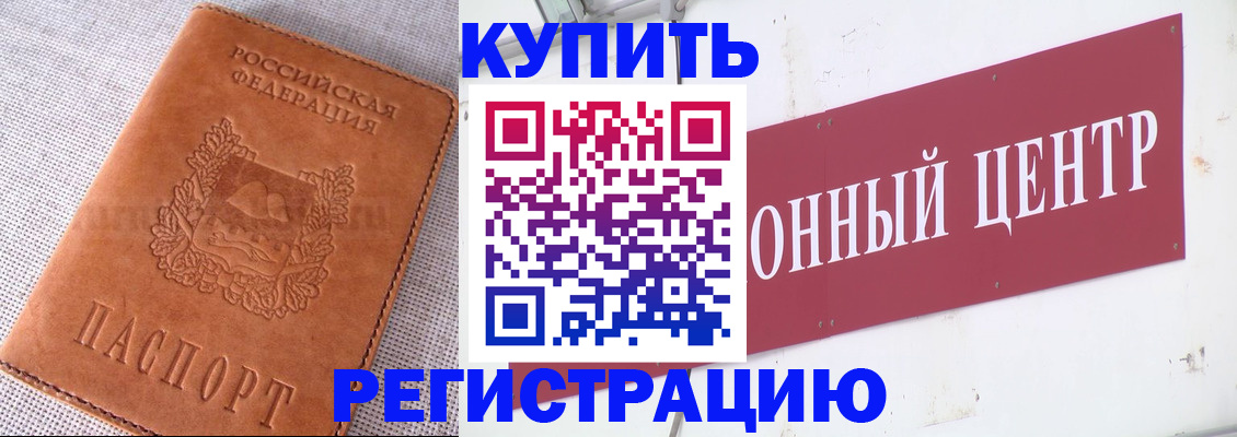 прописка гарантия в Марксе