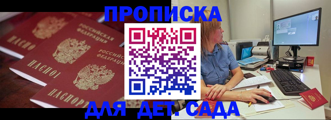 временная регистрация в Марксе