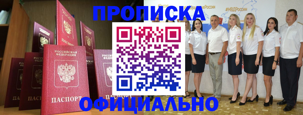 прописка паспорт в Марксе