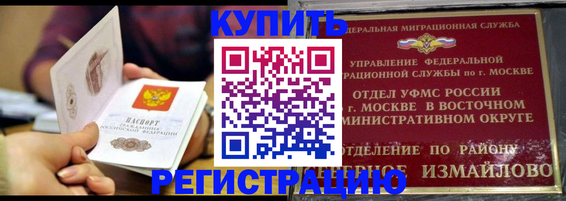 временная регистрация законно в Марксе